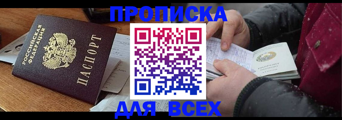 регистрация для школы в Перми