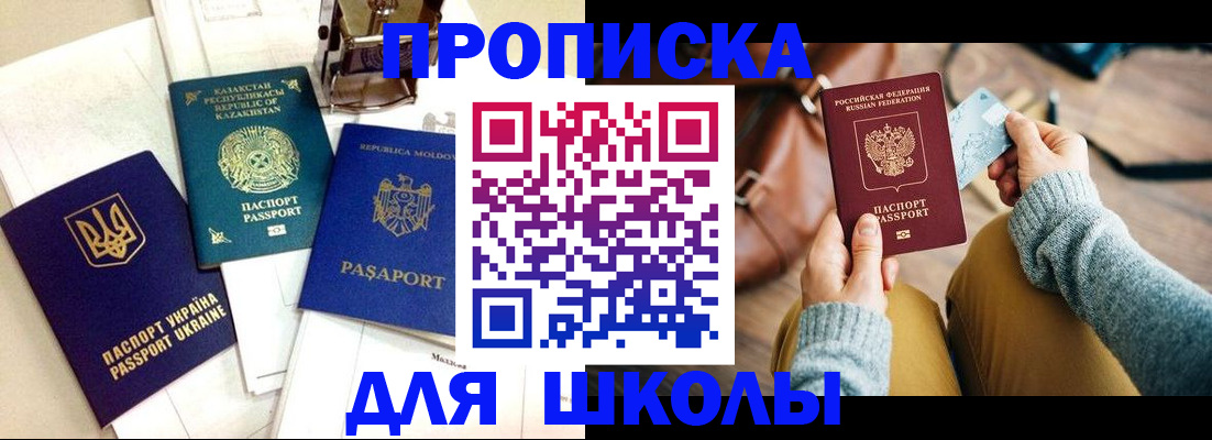 временная регистрация собственник в Перми